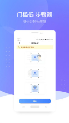 智贷星贷款  v3.8.2图1