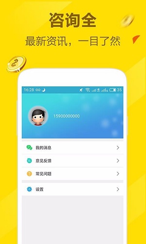 一信贷借款版安卓版  v4.0.0图3