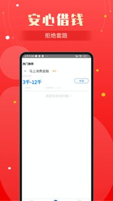 壹禄壹贷最新版  v1.0图1