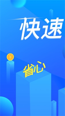 钞快贷app下载