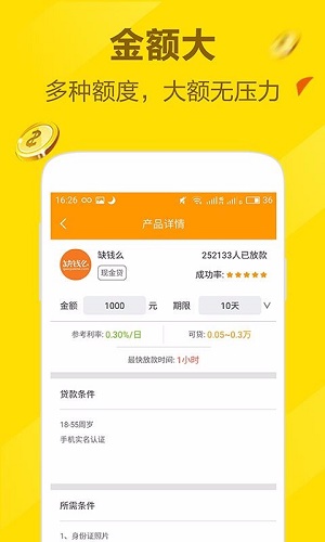 一信贷借款版app  v4.0.0图1