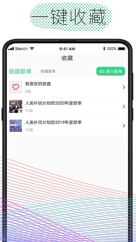 酷云音乐手机版下载安装苹果  v1.0.4图2