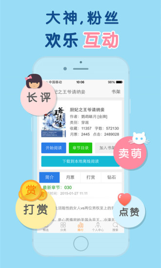 天晴书院免费版下载手机在线观看视频  v1.0图1