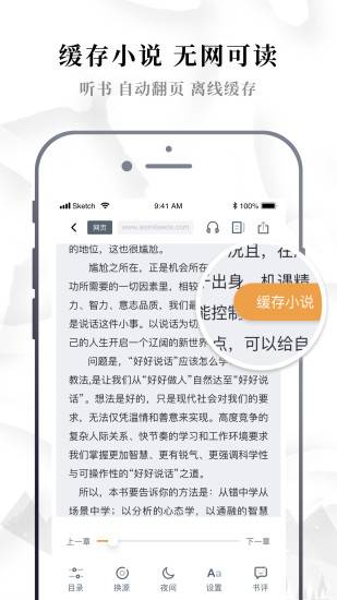 abc小说下载苹果  v1.0.0图1