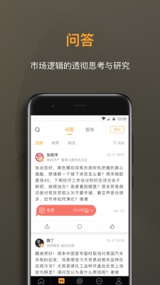 扑克财经app  v2.2.6图1