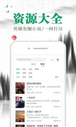 满孟小说软件免费阅读全文下载安装  v1.0.0图2