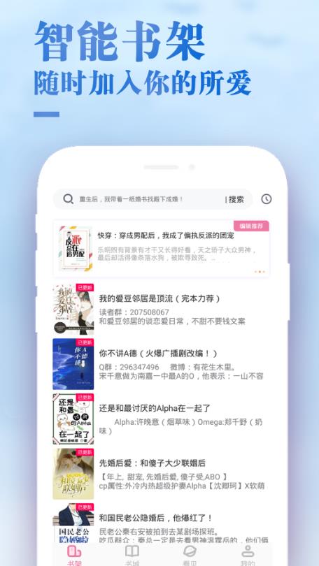 甜心小说app下载苹果版安装最新版本  v1.0.1图1