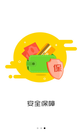 优享贷款app下载安装官网苹果  v1.0图3