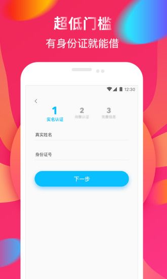 51金乐贷安卓版  v5.0.3图3