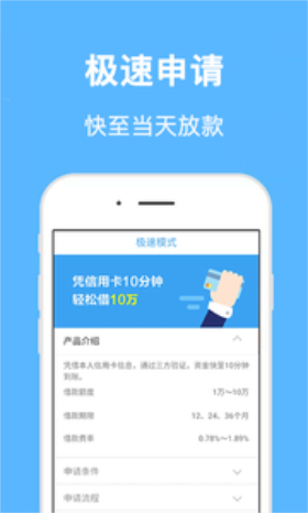 亿米贷手机版下载官网app  v1.0图3