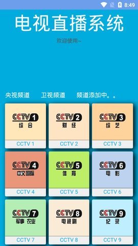 月牙影视最新版在线观看视频免费播放下载  v1.0.3图1