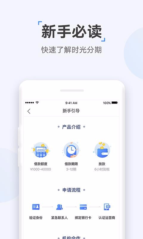 众网小贷手机版下载官网  v1.0图3