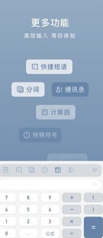 小键盘  v1.0.0图3