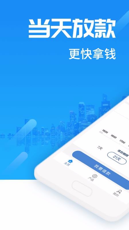 急贷app官方下载安装苹果版手机