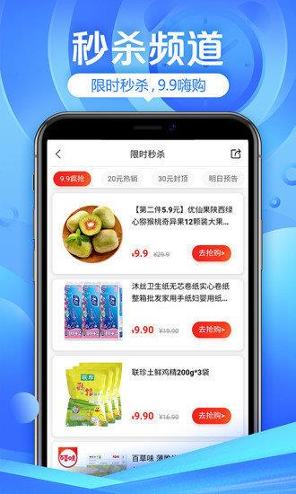 十元街  v3.2.0图1