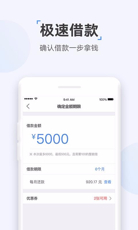 众网小贷app下载安装免费官网苹果版  v1.0图1