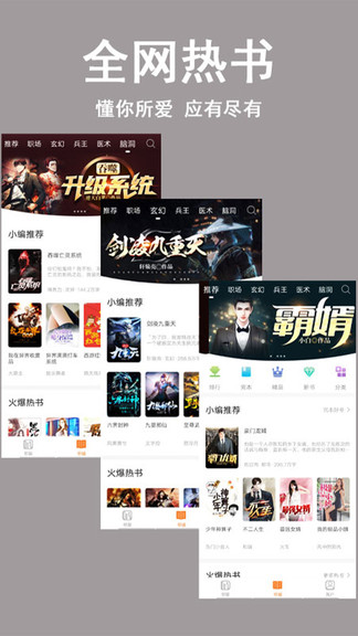 看书神手机版  v1.0图3