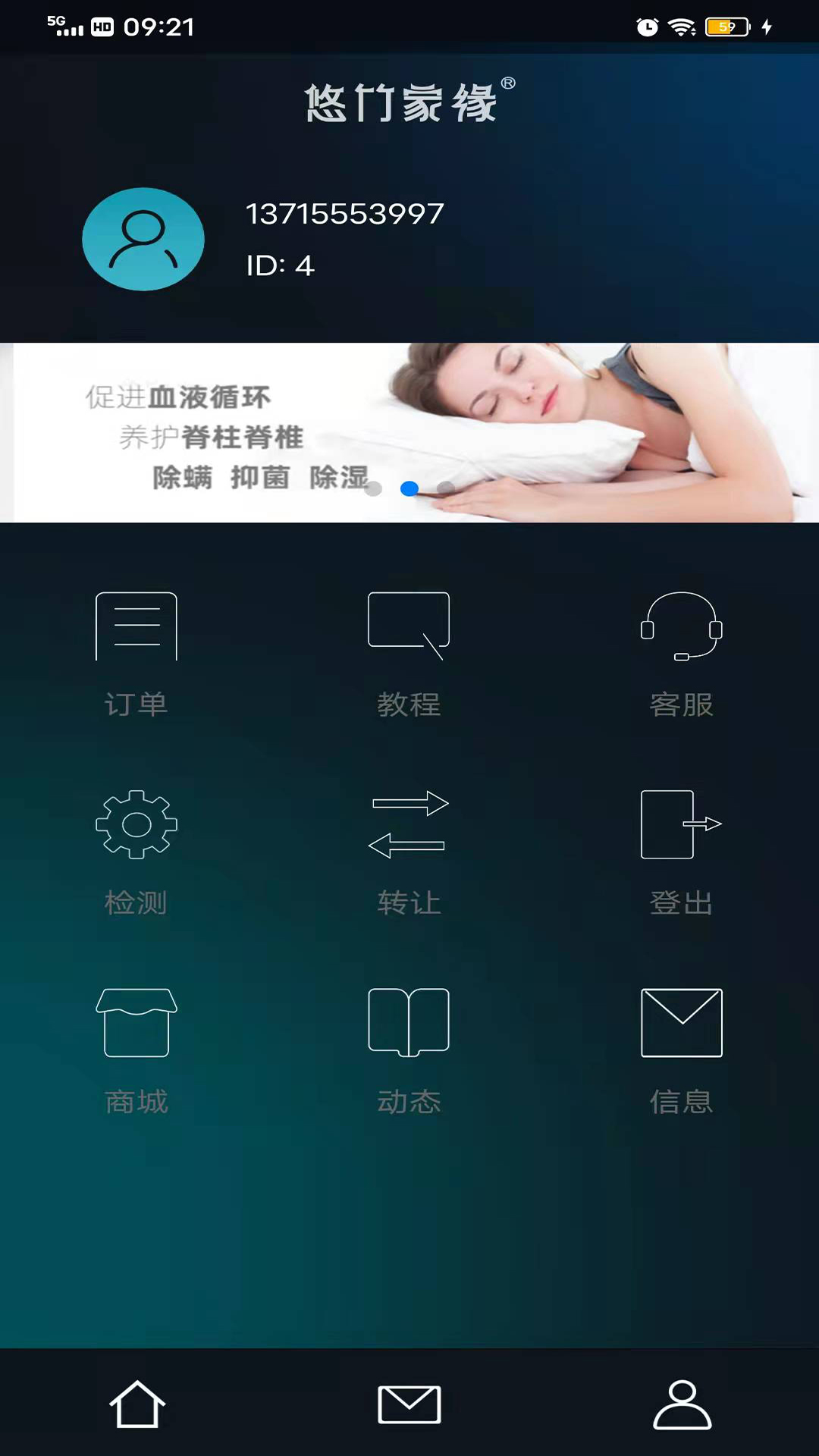 悠竹家缘  v1.0.0图3