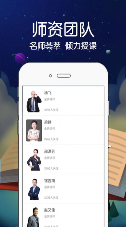 慧拓教育  v1.0.2图1