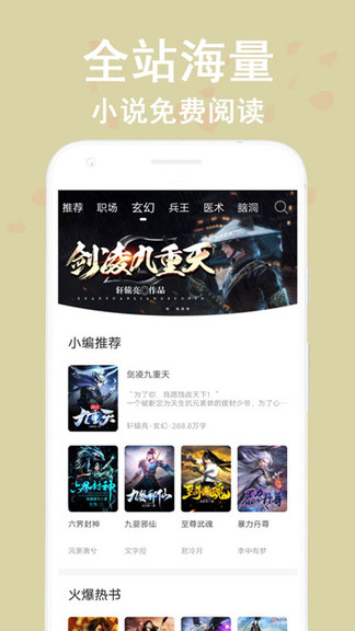 看书神阅读器app下载苹果  v1.0图2