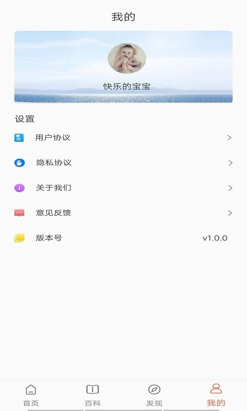 育宝屋  v1.0图1