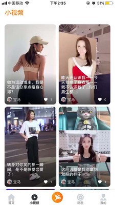 飞鹿直播app  v5.2图3