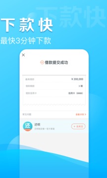 借呗最新  v1.7.3图1