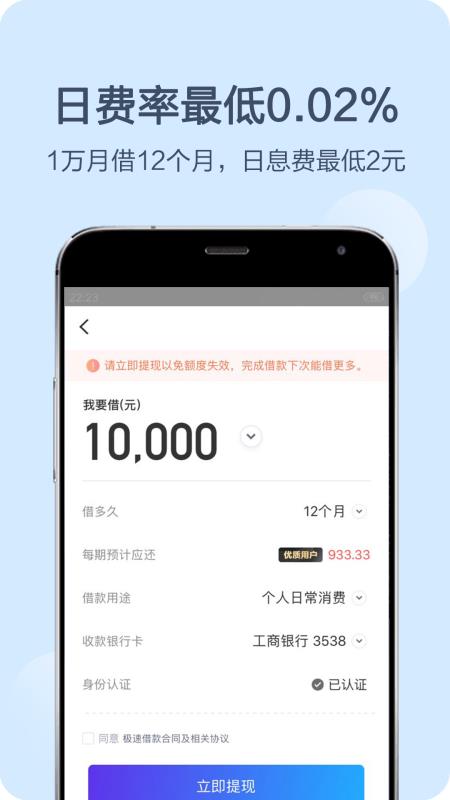 钱伴安卓版  v3.3.8图3