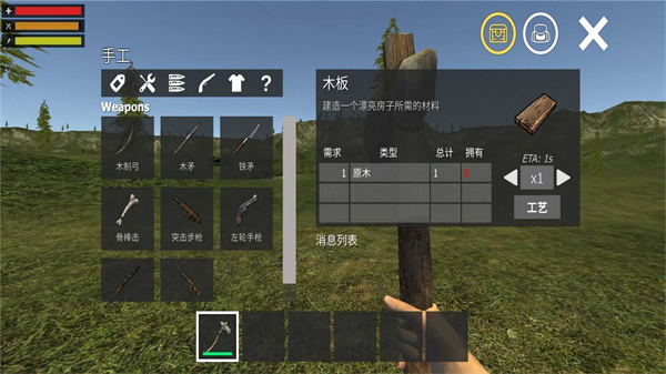 荒岛生存探险日记  v1.0图1