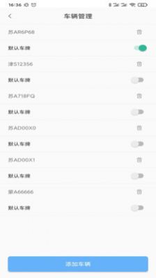 贵阳智停车  v1.2图3