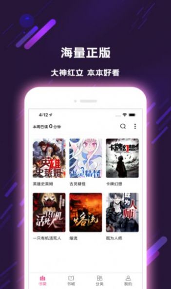 卿绡小说免费版  v1.0图2