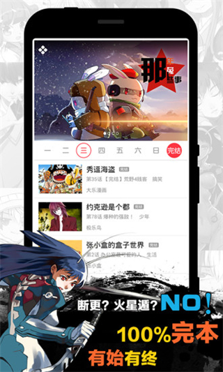 天天漫画最新版安卓下载安装苹果版免费  v1.4.1图1