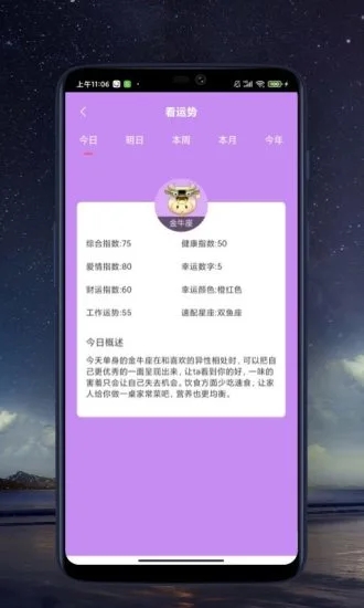 来看点手机版  v1.0图2