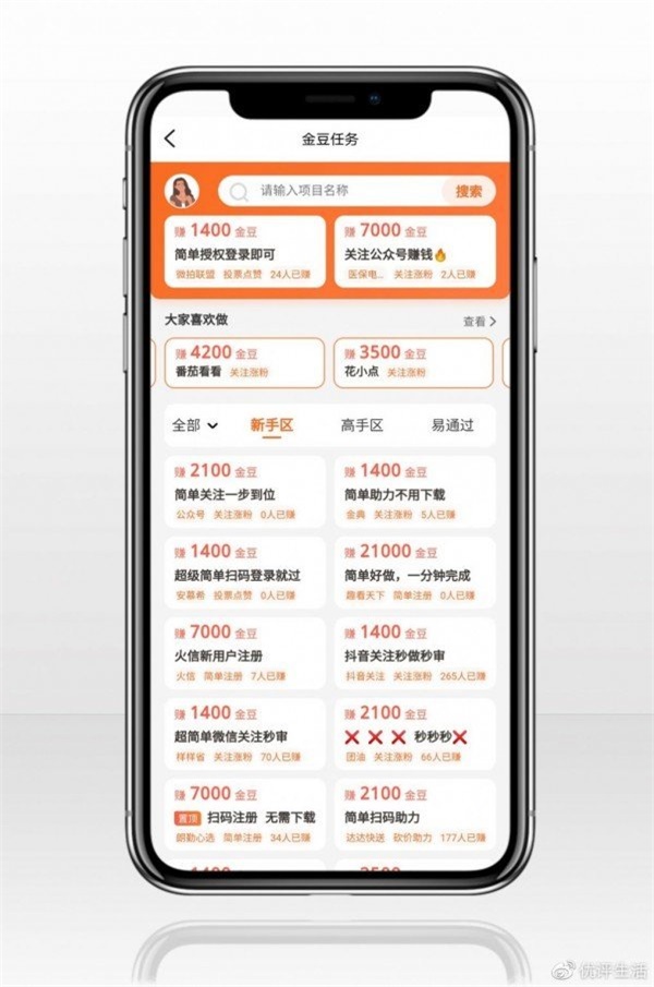 优评海洋安卓版下载安装最新版手机  v3.30图3