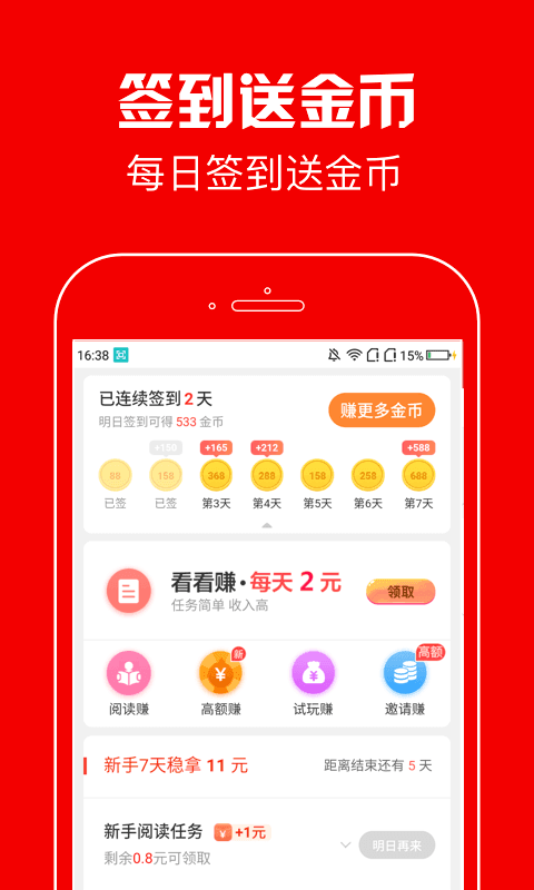 春晖资讯免费版官网下载  v3.41.05图3