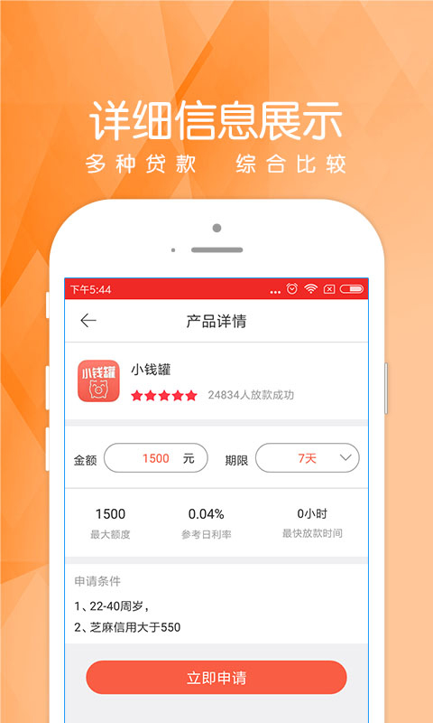 青萝快借手机版  v1.0图2