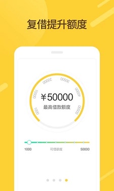 秒金借  v1.0图1