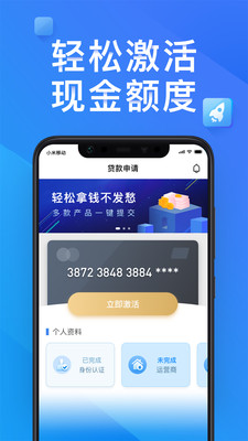 助享分期app下载  v2.0图3