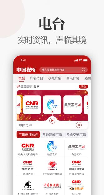 中国视听大数据百度百科官网下载手机版  v1.0.0图1