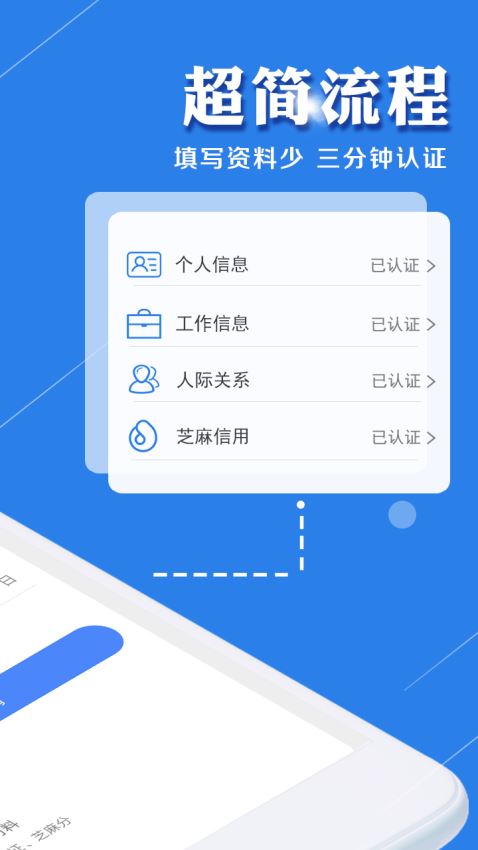 分信贷2024  v2.5.6图1