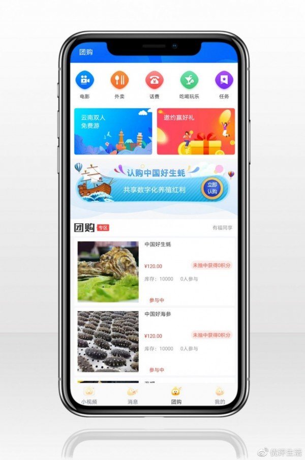 优评海洋安卓版app  v3.30图1