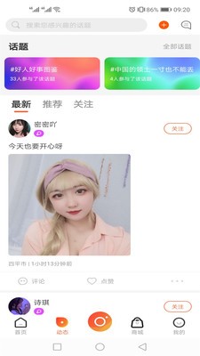 彩蝶直播安卓版下载安装最新版手机软件  v5.2图1