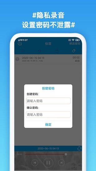 口袋录音专家手机版下载免费安装  v1.3图2