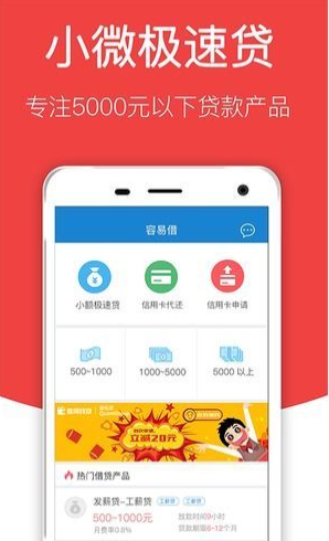 优资美贷安卓版下载官网  v1.0.0图2