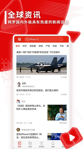 观察者  v8.3.52图1