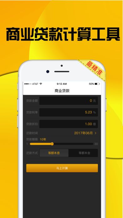 轻松贷款快速放款最高可贷20万元  v1.0图1