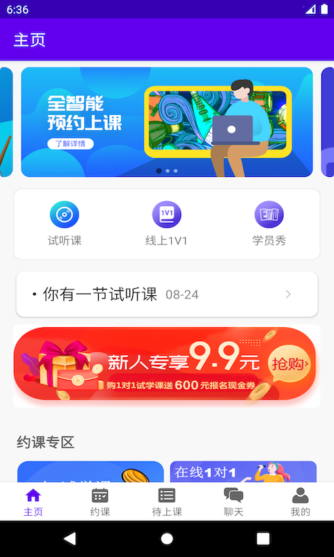 乐知海音乐免费版在线听