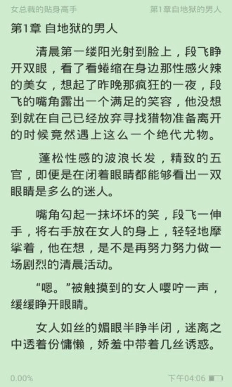 清言小说app官方下载安装最新版