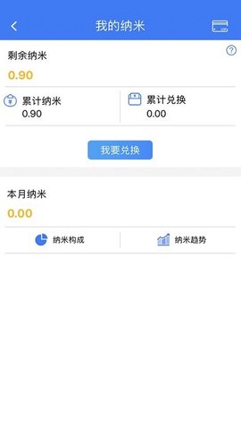 纳里医生  v4.3.4.6图2