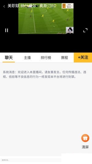 虎讯直播手机版下载安装官网最新版苹果  v1.0图3